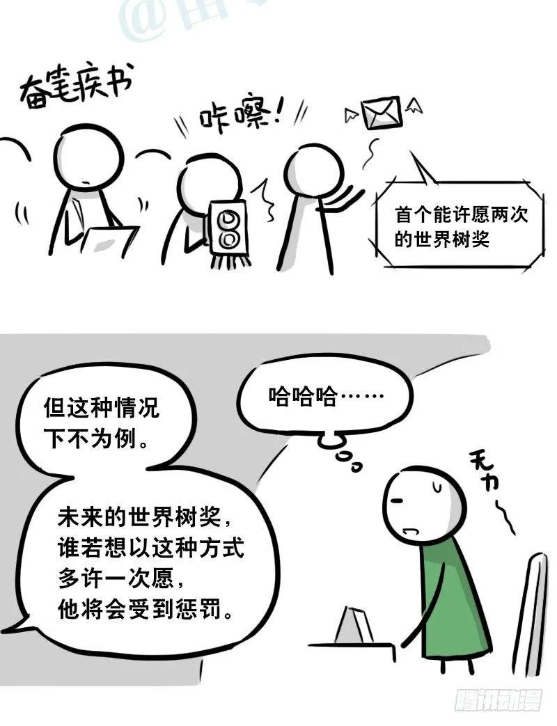 303 多余的人（3） 第153页