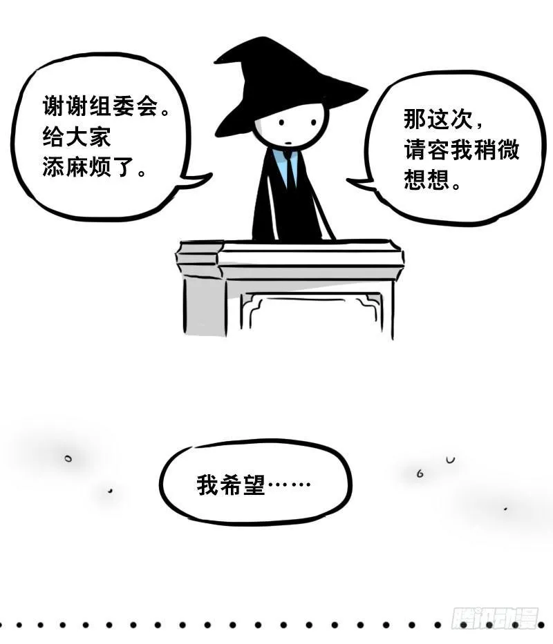 303 多余的人（3） 第154页