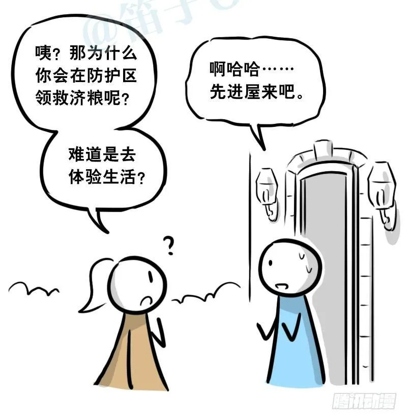 303 多余的人（3） 第156页