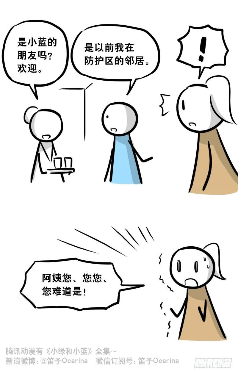 303 多余的人（3） 第157页
