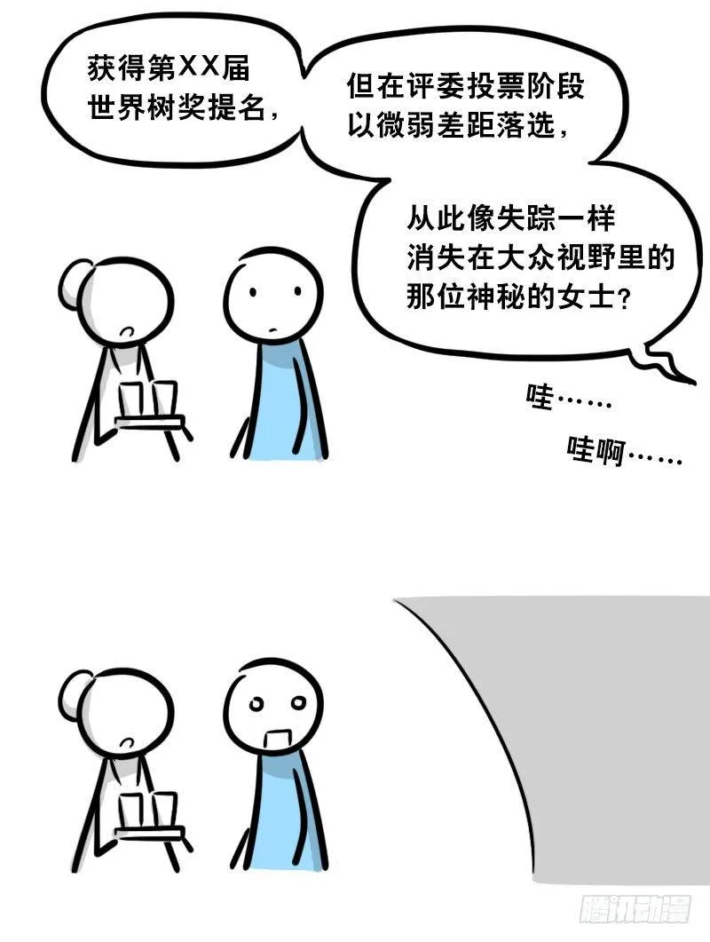 303 多余的人（3） 第158页