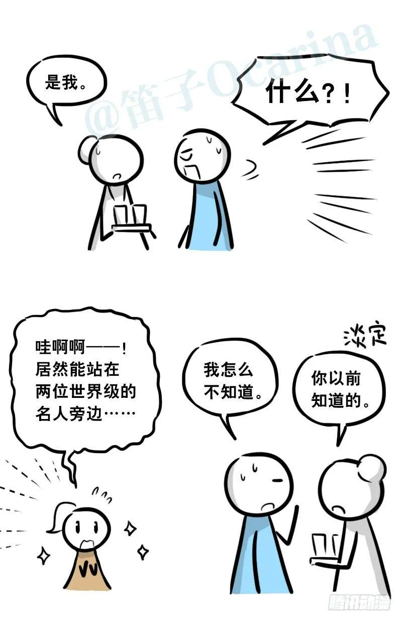 303 多余的人（3） 第159页