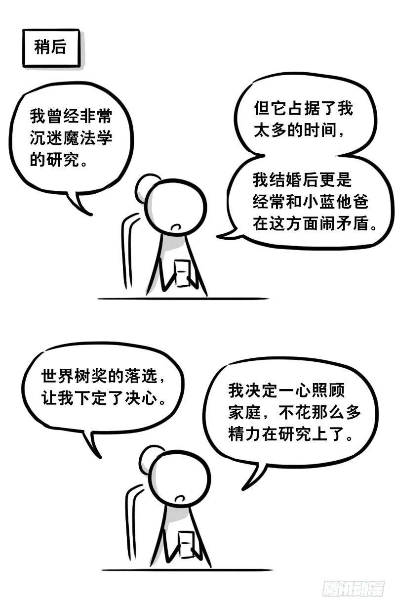 303 多余的人（3） 第160页