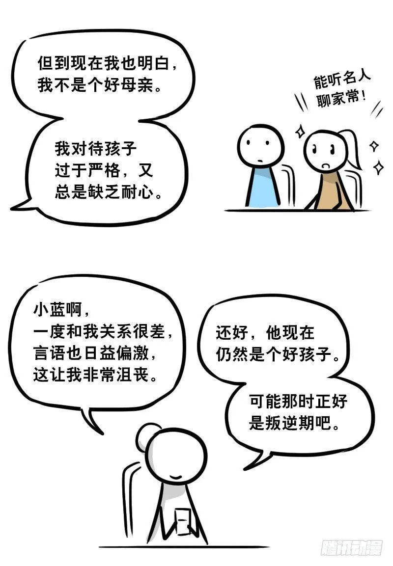 303 多余的人（3） 第161页