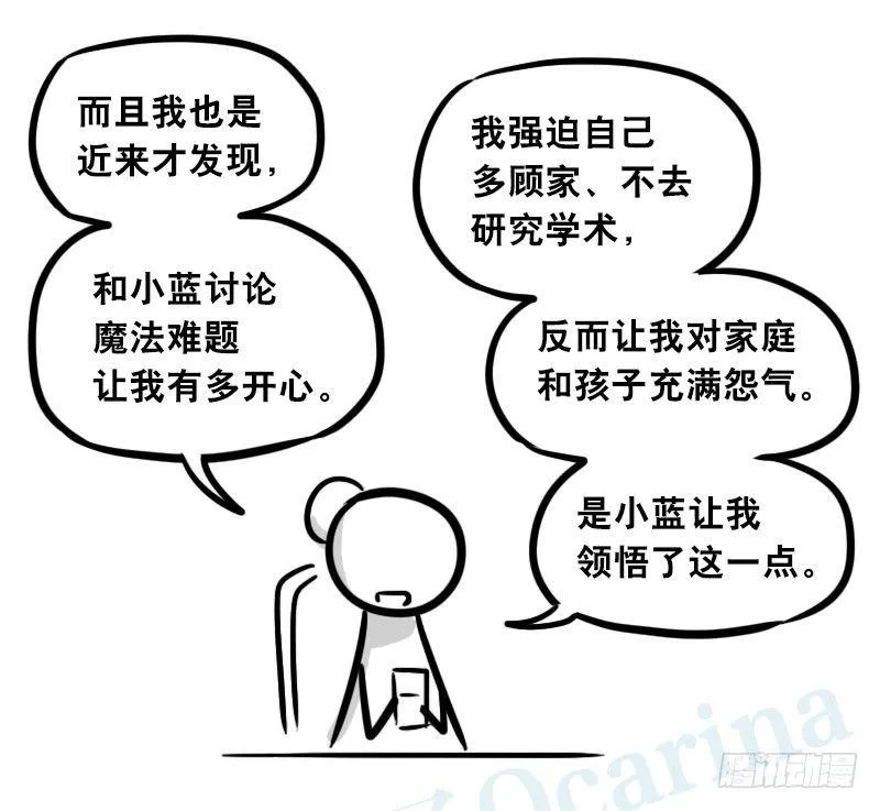 303 多余的人（3） 第162页