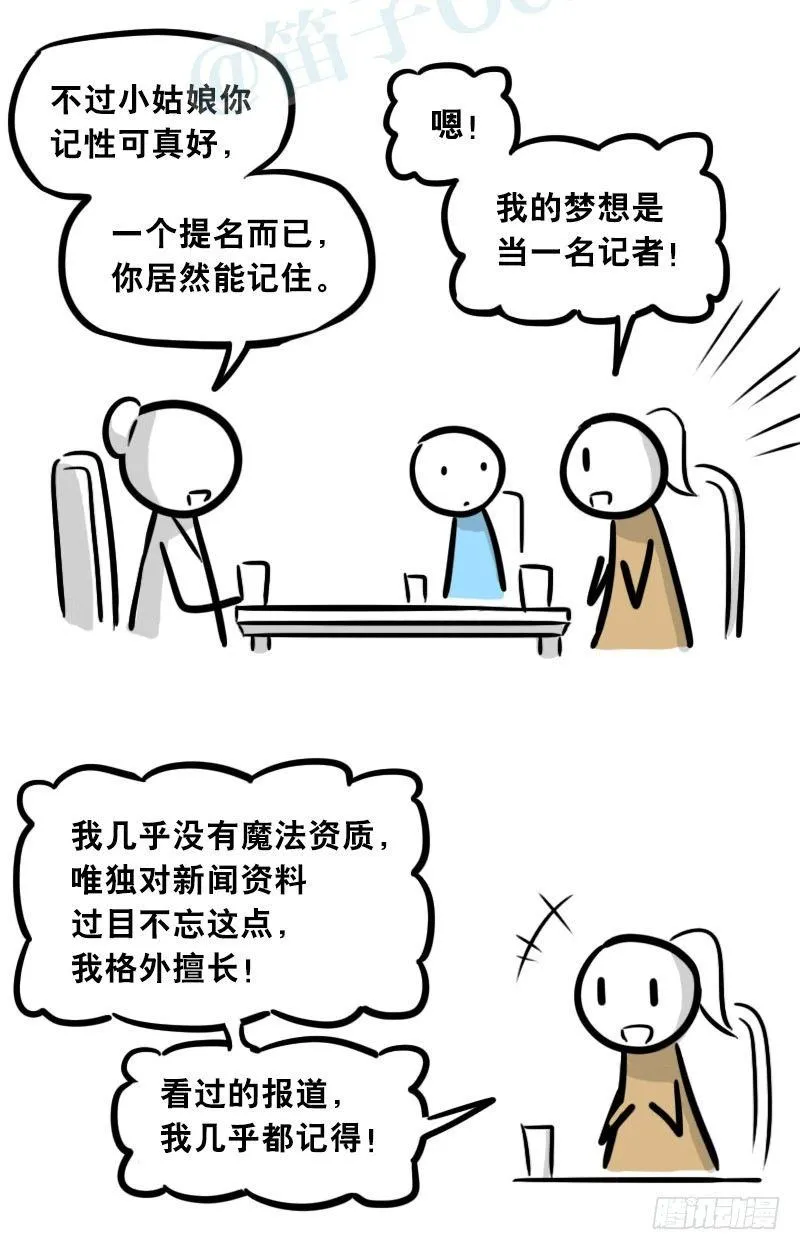 303 多余的人（3） 第163页