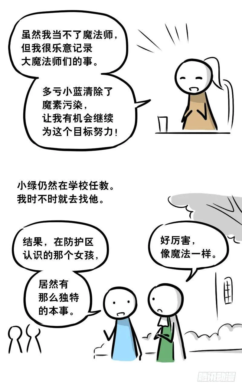 303 多余的人（3） 第164页