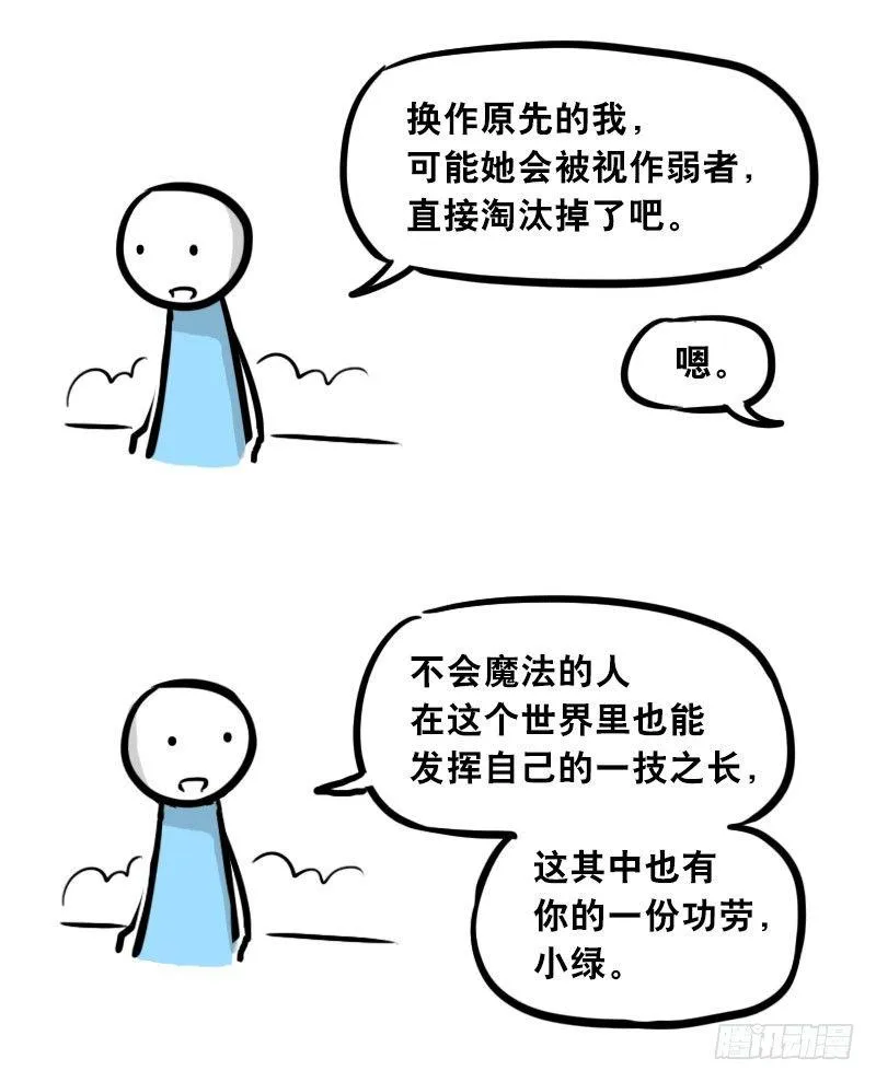 303 多余的人（3） 第165页