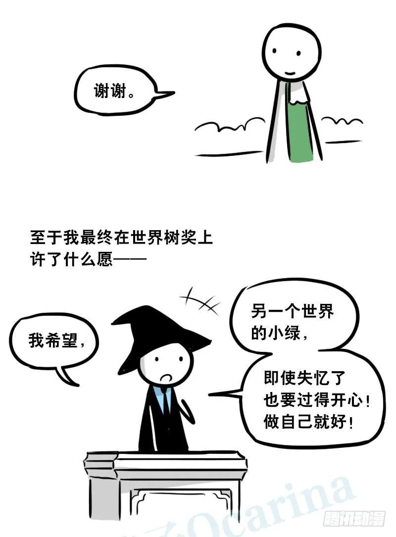 303 多余的人（3） 第166页