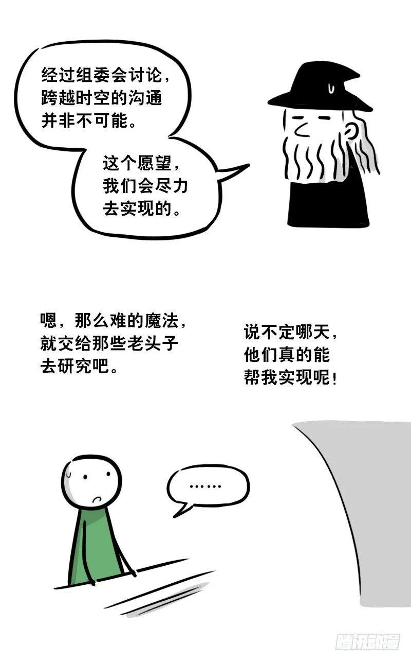 303 多余的人（3） 第168页