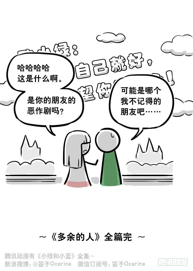 303 多余的人（3） 第170页