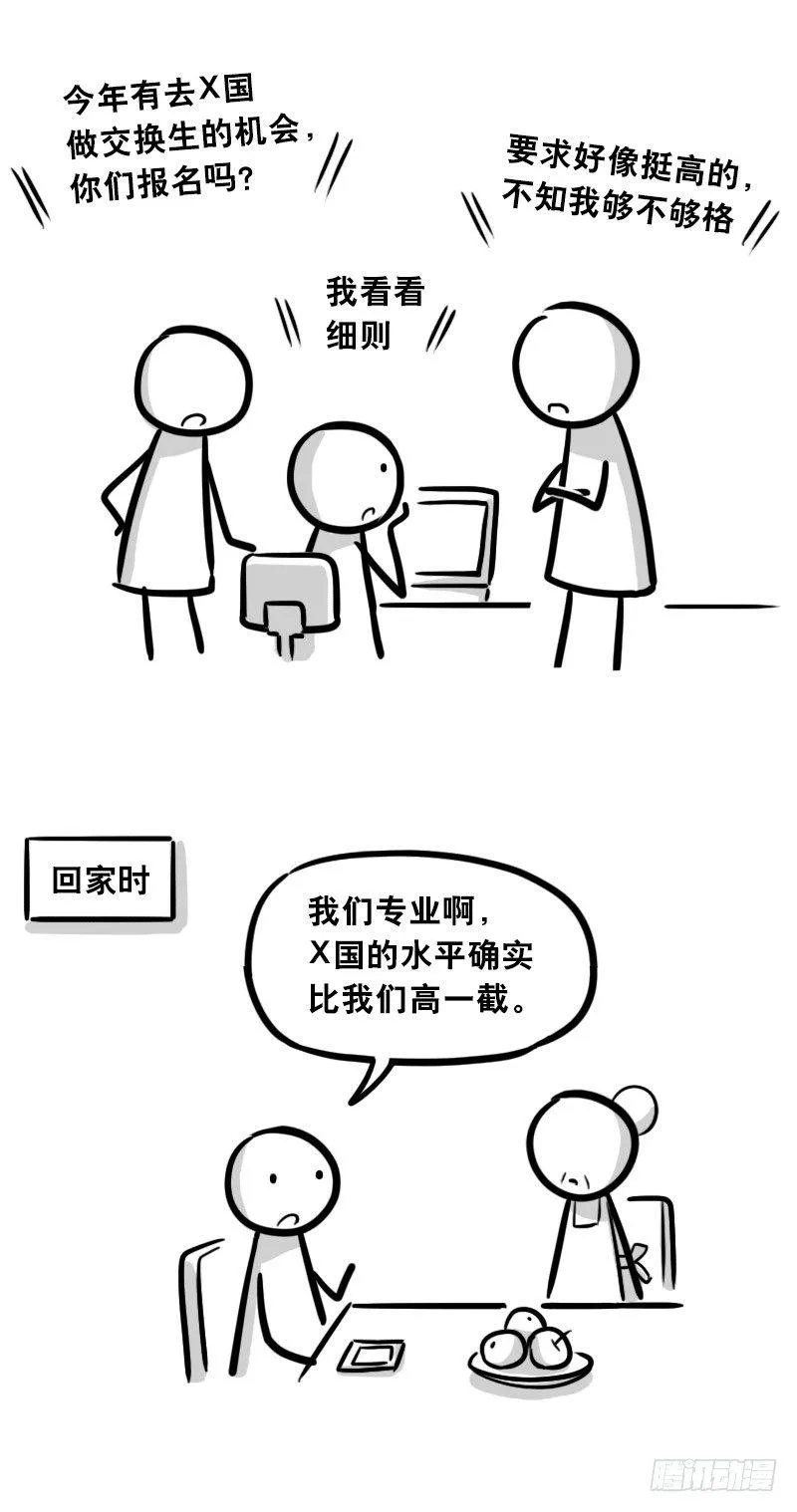 304 亲子交流 第3页