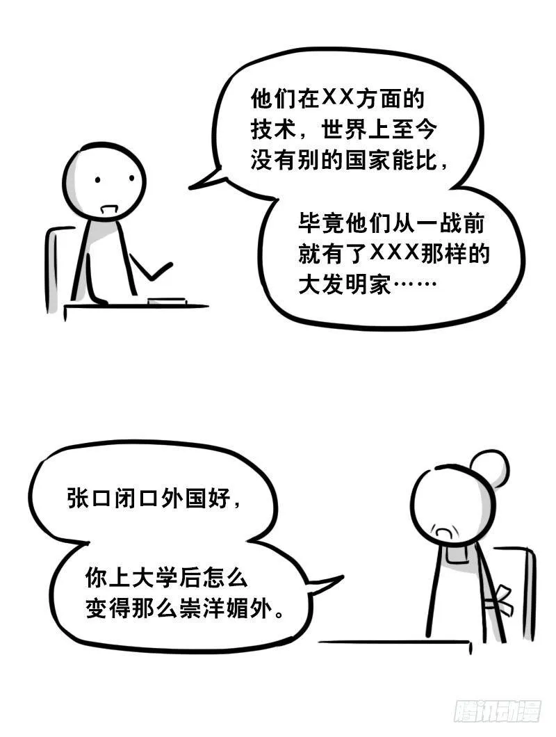 304 亲子交流 第4页