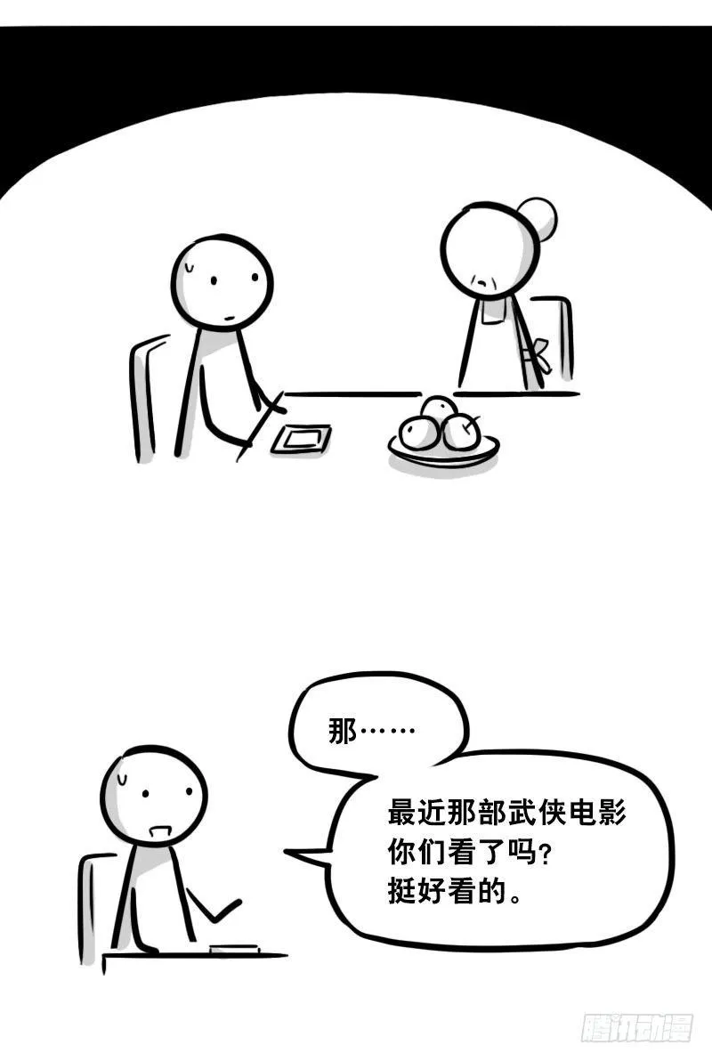 304 亲子交流 第5页