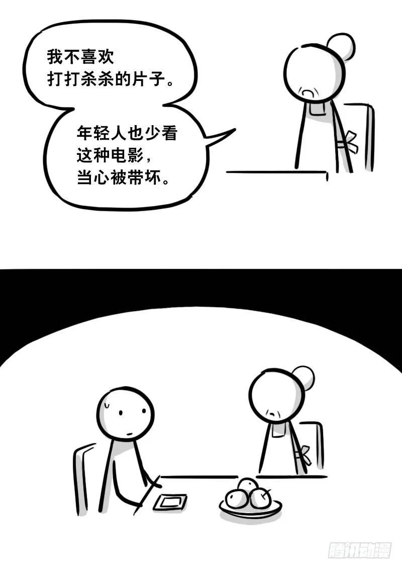 304 亲子交流 第6页