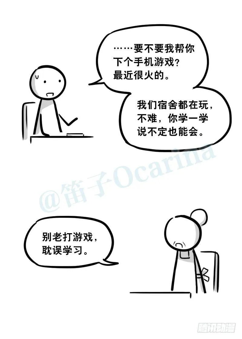 304 亲子交流 第7页
