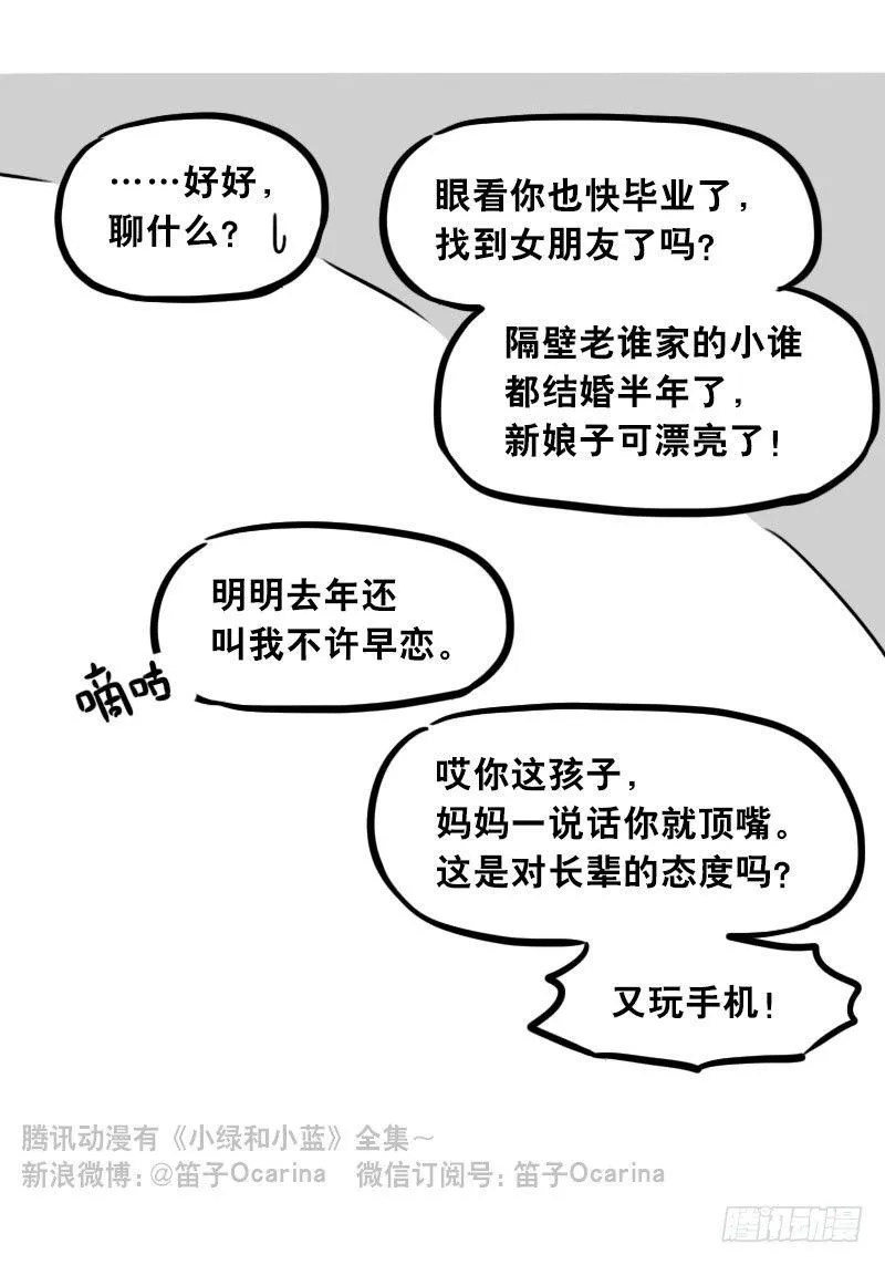304 亲子交流 第10页