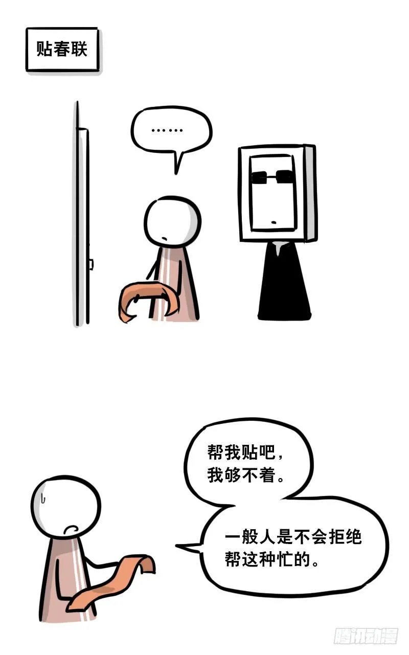 305 机器人番外-新年扫除 第13页