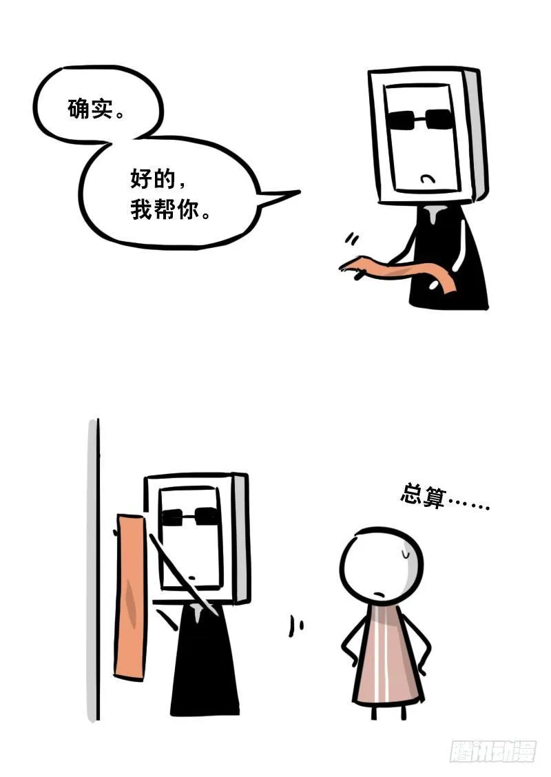 305 机器人番外-新年扫除 第14页