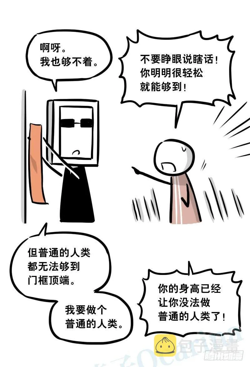 305 机器人番外-新年扫除 第15页