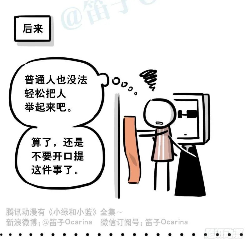 305 机器人番外-新年扫除 第16页