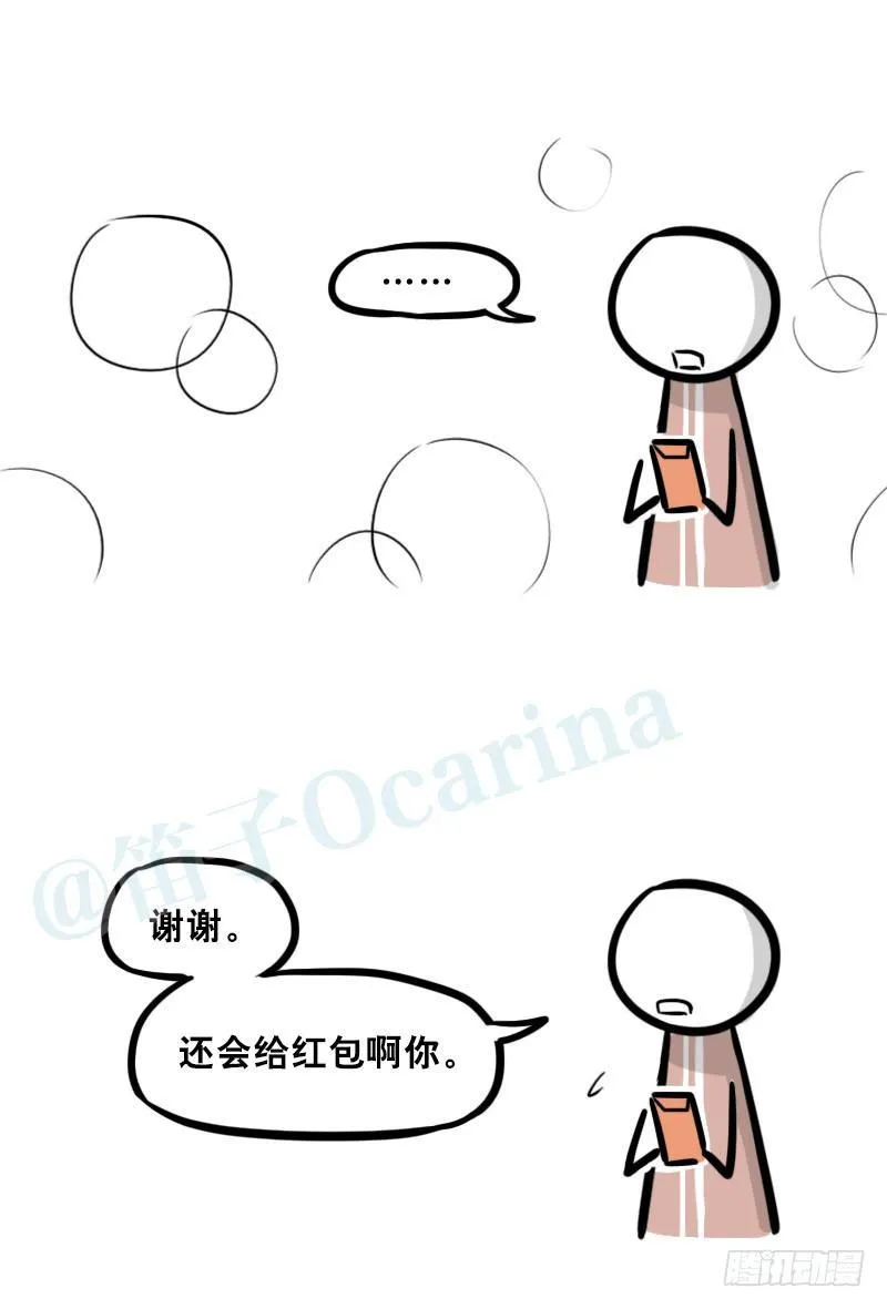 305 机器人番外-新年扫除 第19页