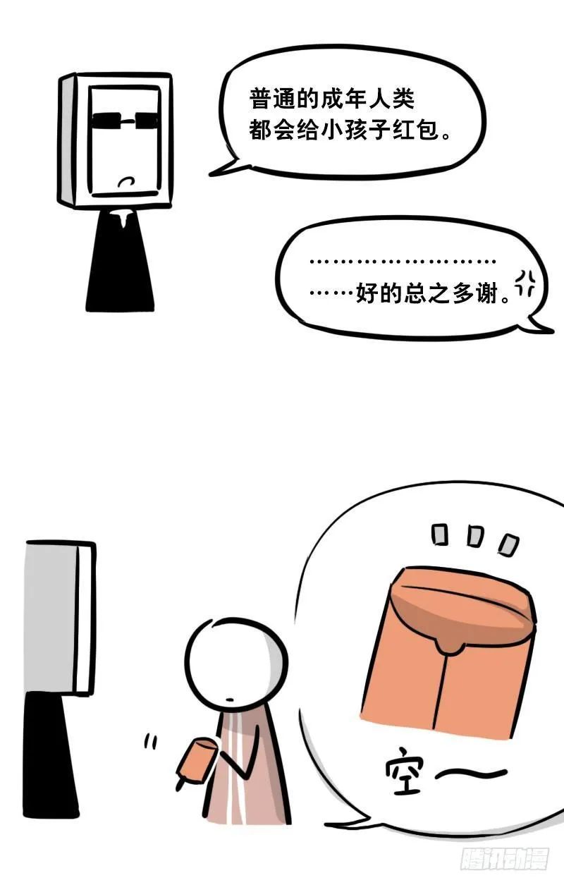 305 机器人番外-新年扫除 第20页