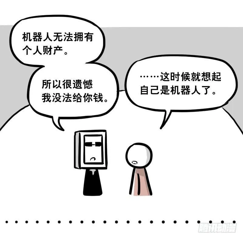 305 机器人番外-新年扫除 第21页