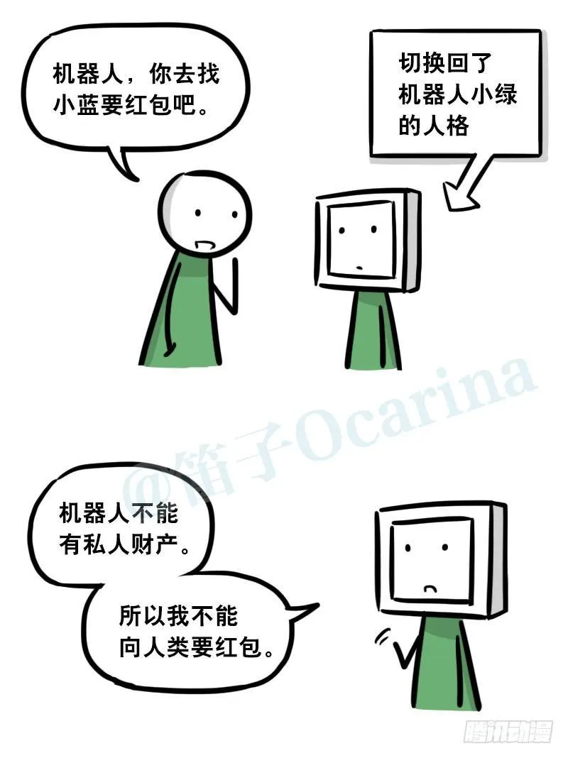 305 机器人番外-新年扫除 第22页