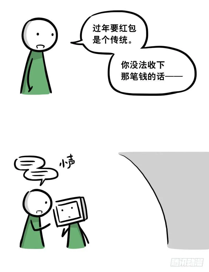 305 机器人番外-新年扫除 第23页