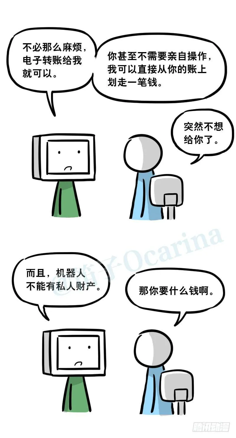 305 机器人番外-新年扫除 第25页