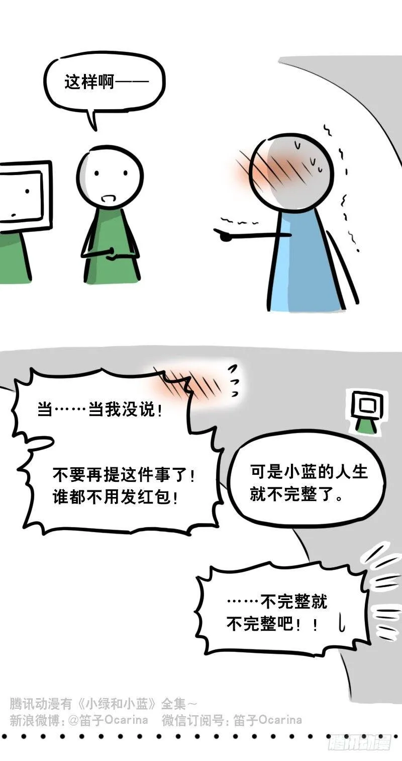 305 机器人番外-新年扫除 第28页