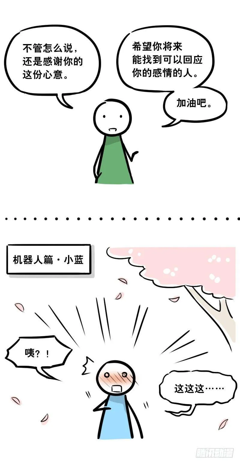 306 情人节特辑·拒绝大合集 第4页