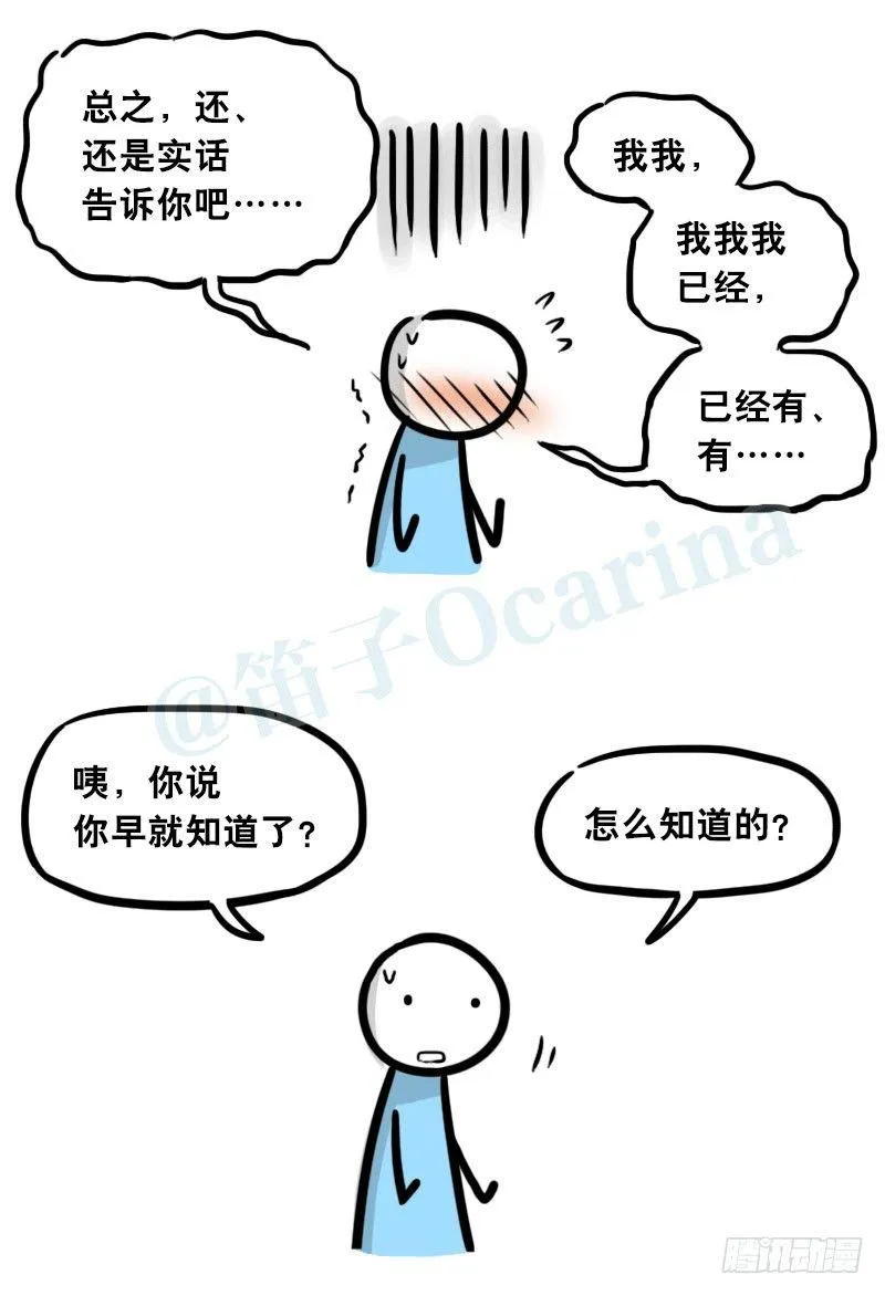 306 情人节特辑·拒绝大合集 第6页