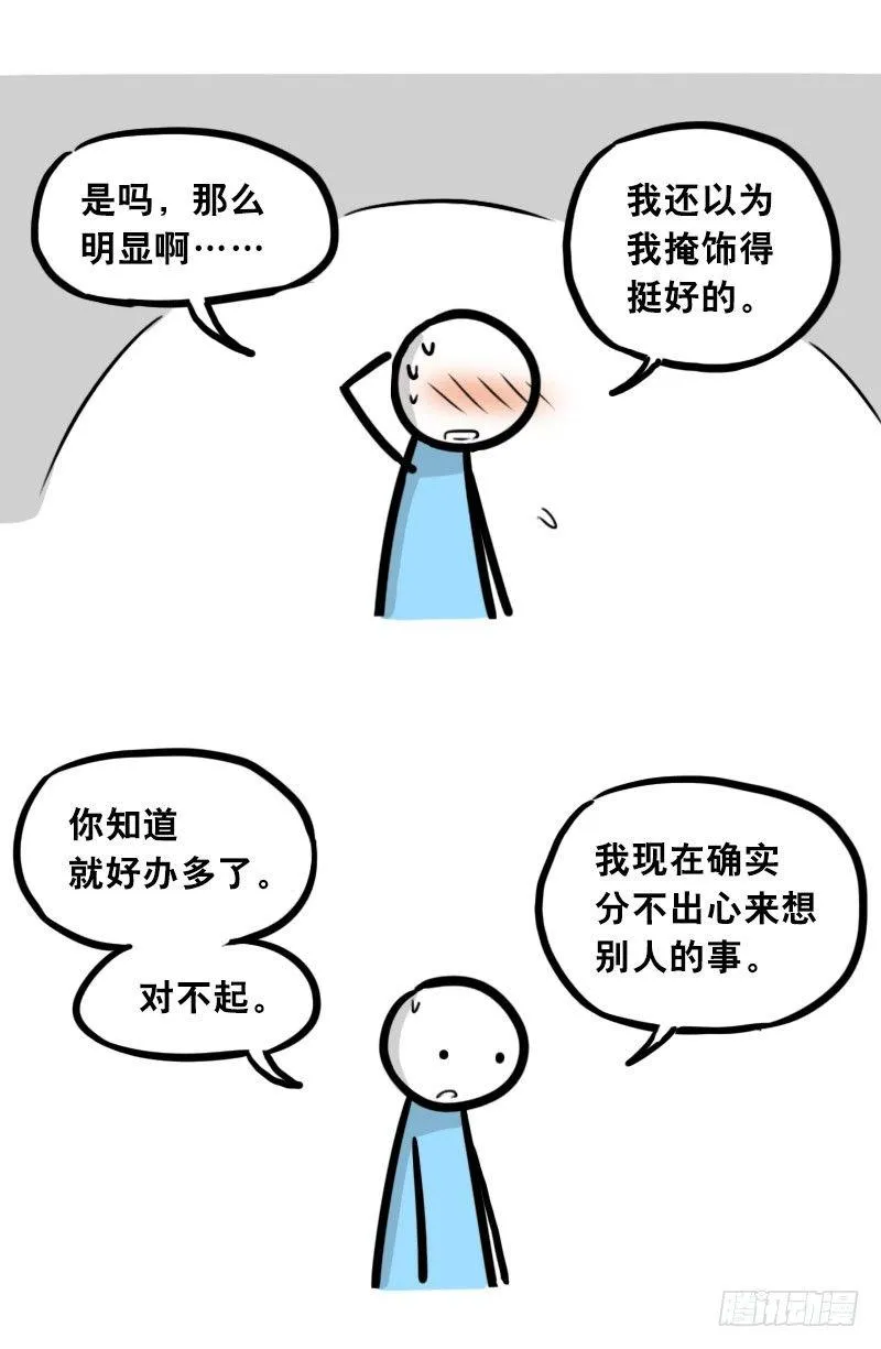 306 情人节特辑·拒绝大合集 第7页