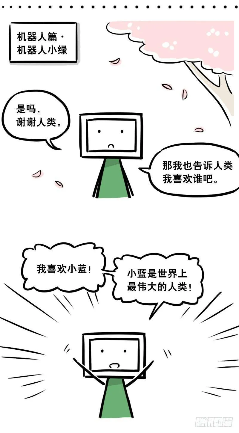 306 情人节特辑·拒绝大合集 第9页