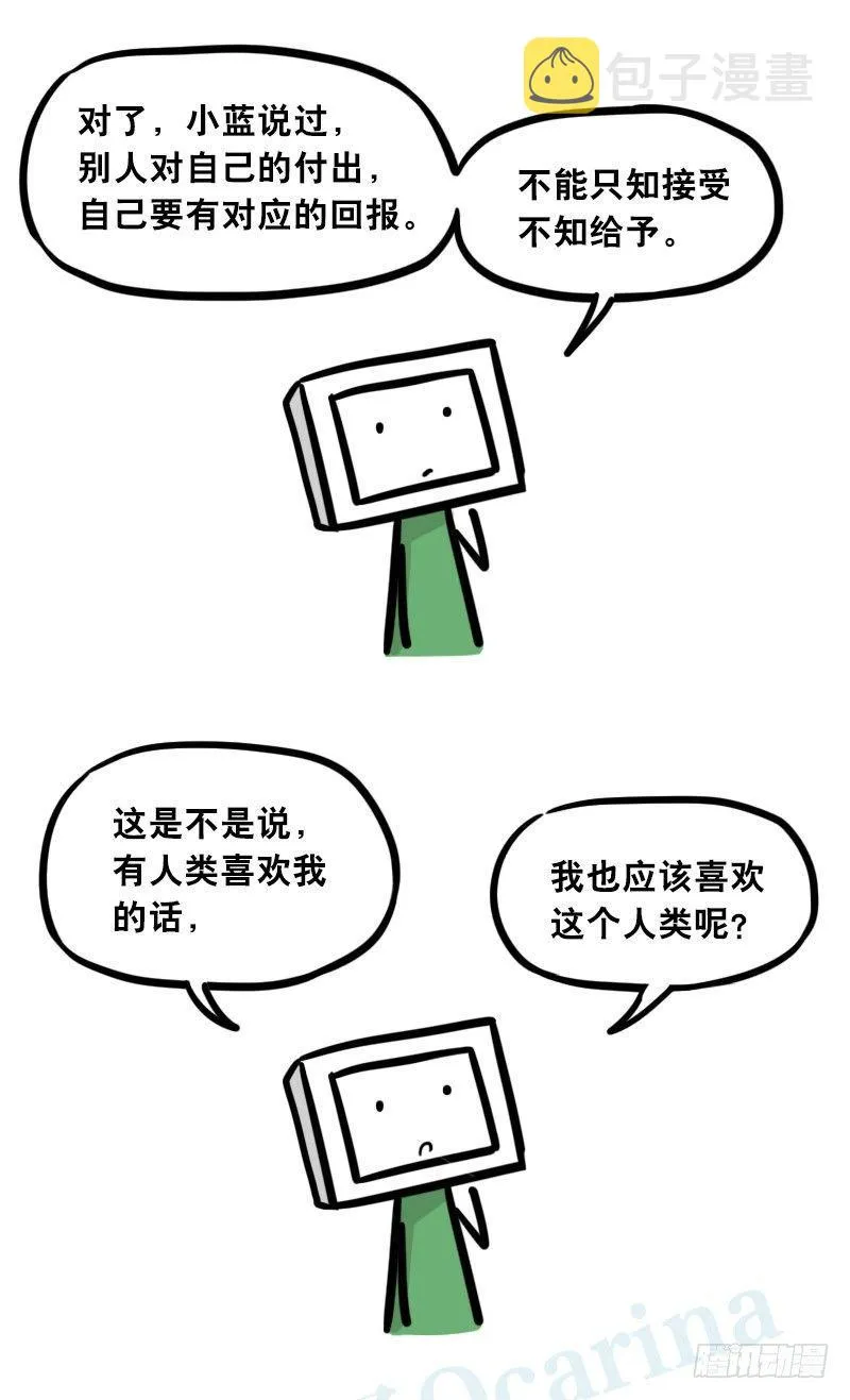 306 情人节特辑·拒绝大合集 第10页