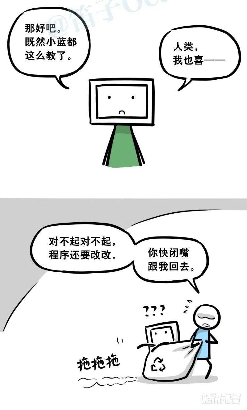 306 情人节特辑·拒绝大合集 第11页