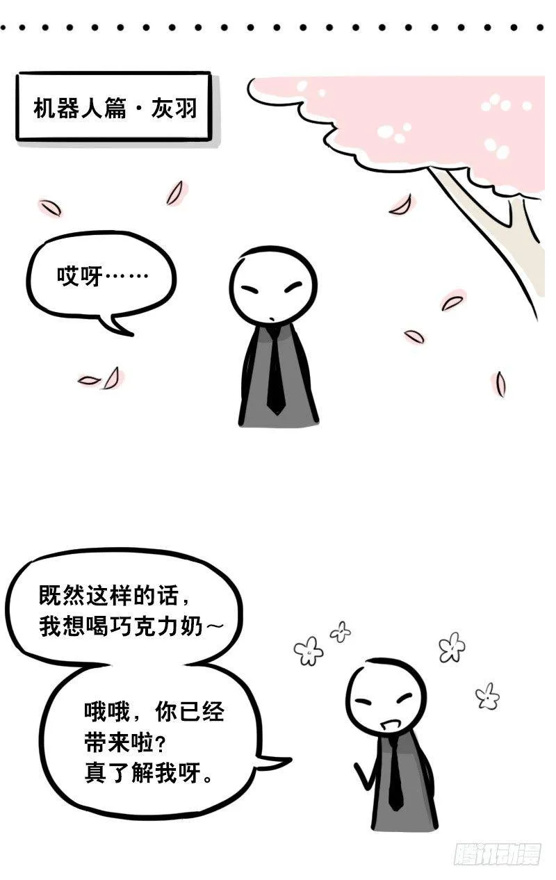 306 情人节特辑·拒绝大合集 第12页