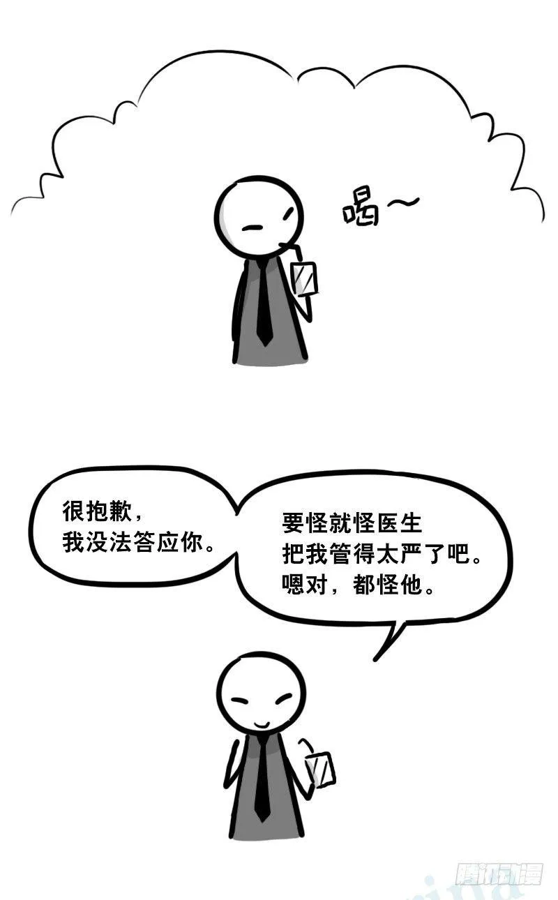 306 情人节特辑·拒绝大合集 第13页