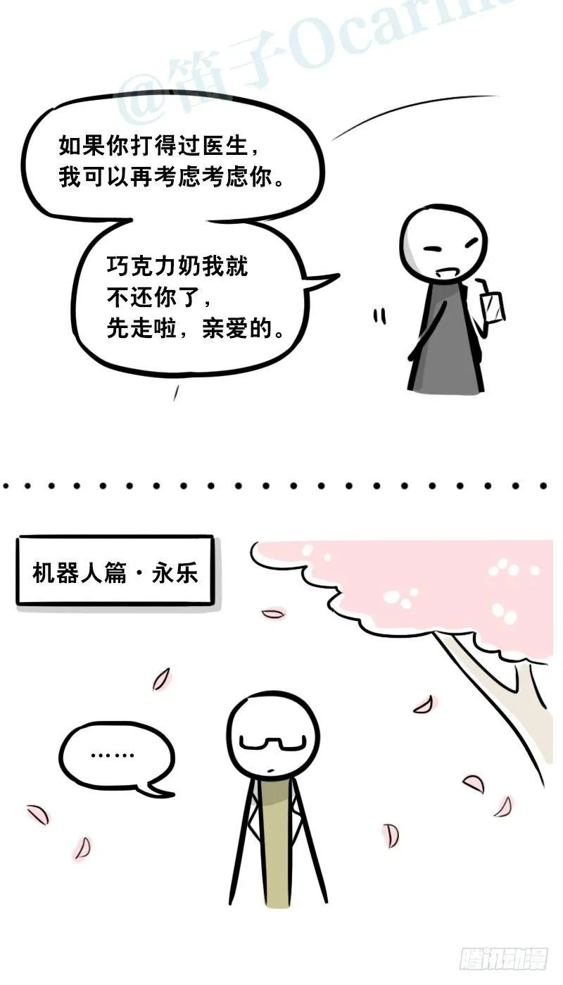 306 情人节特辑·拒绝大合集 第14页