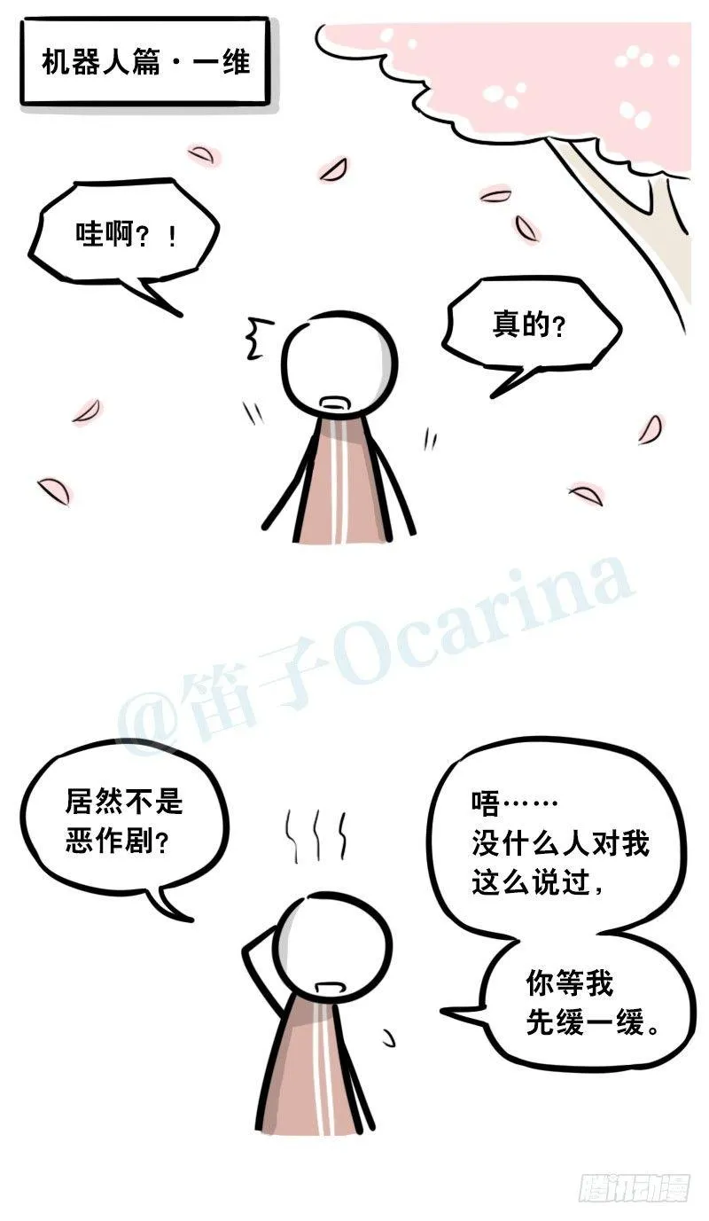 306 情人节特辑·拒绝大合集 第16页