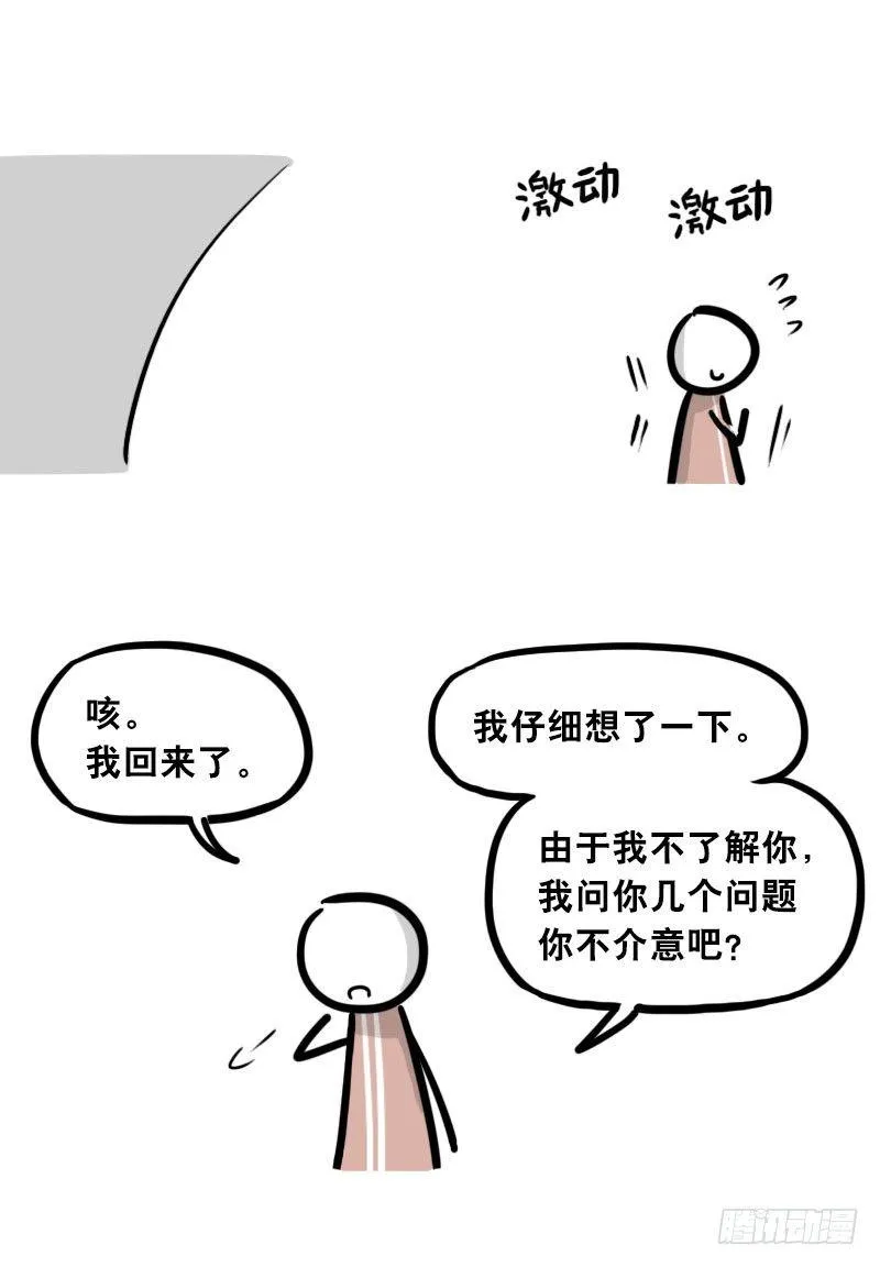 306 情人节特辑·拒绝大合集 第17页