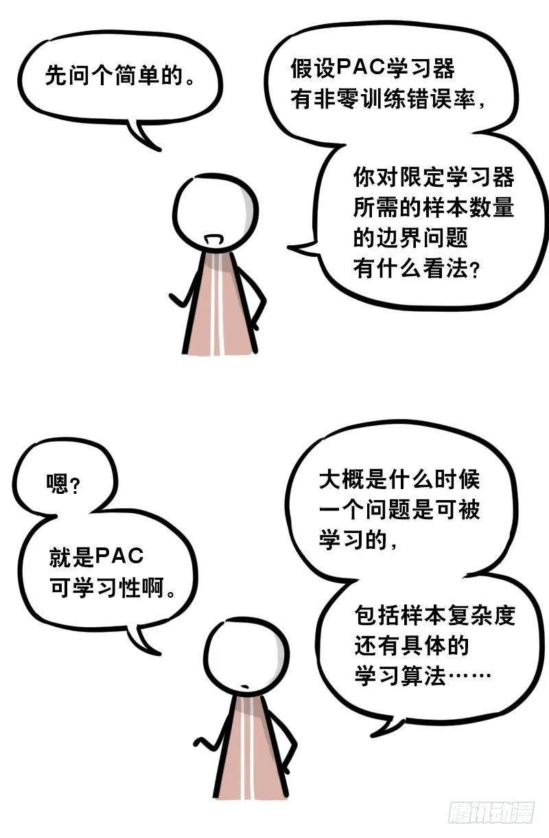 306 情人节特辑·拒绝大合集 第18页