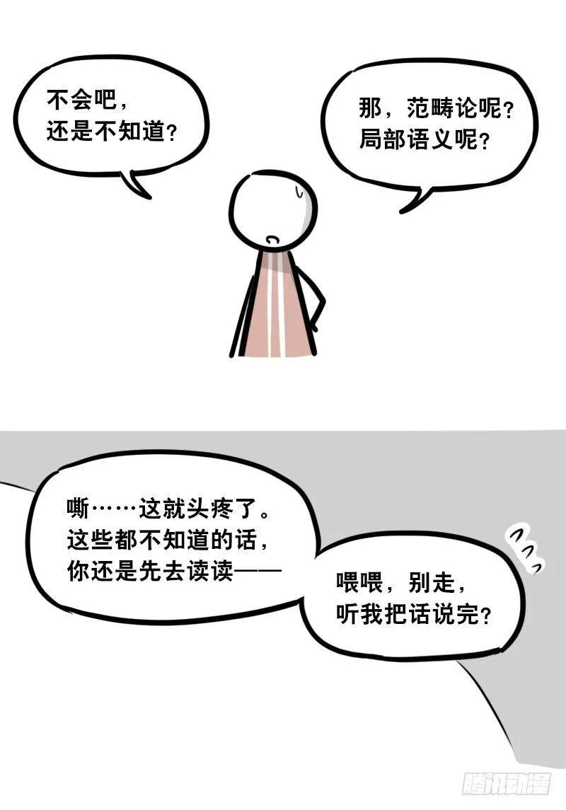 306 情人节特辑·拒绝大合集 第19页
