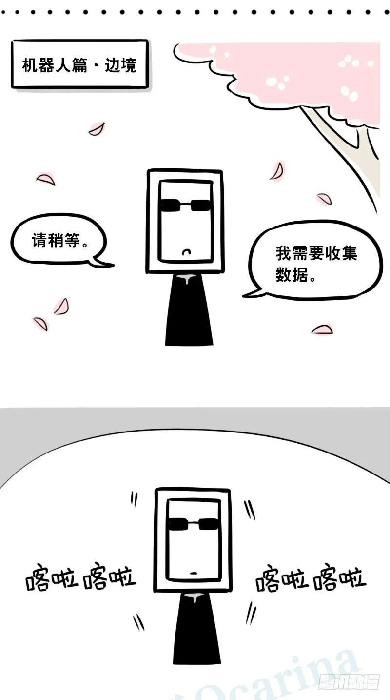 306 情人节特辑·拒绝大合集 第20页