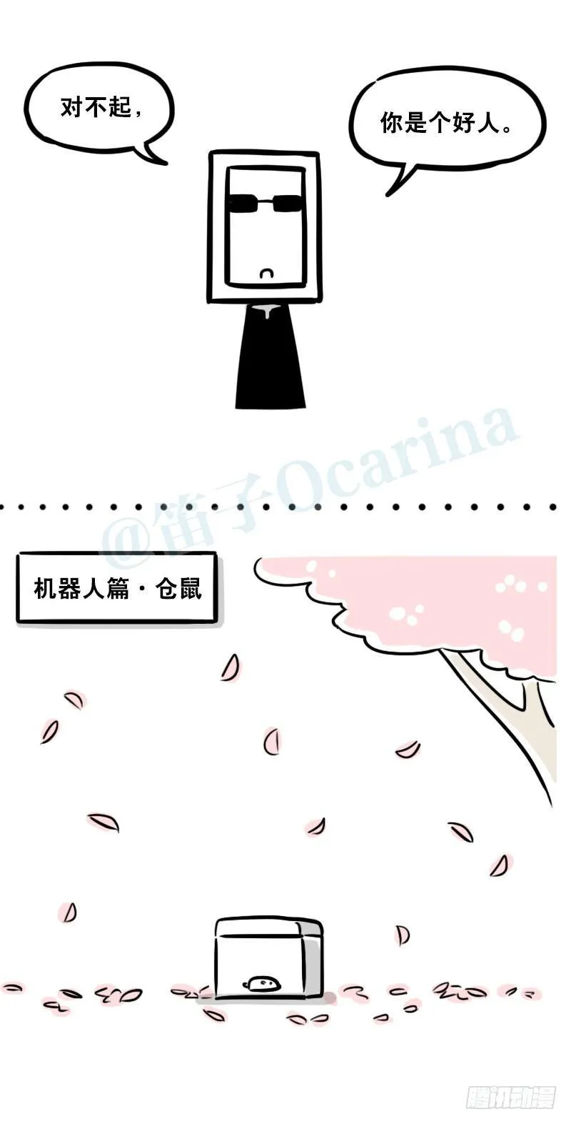 306 情人节特辑·拒绝大合集 第22页