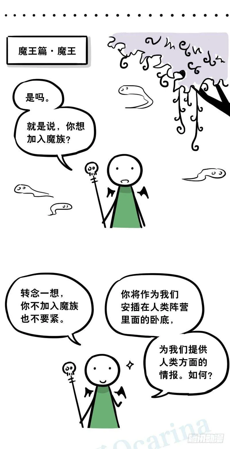 306 情人节特辑·拒绝大合集 第24页