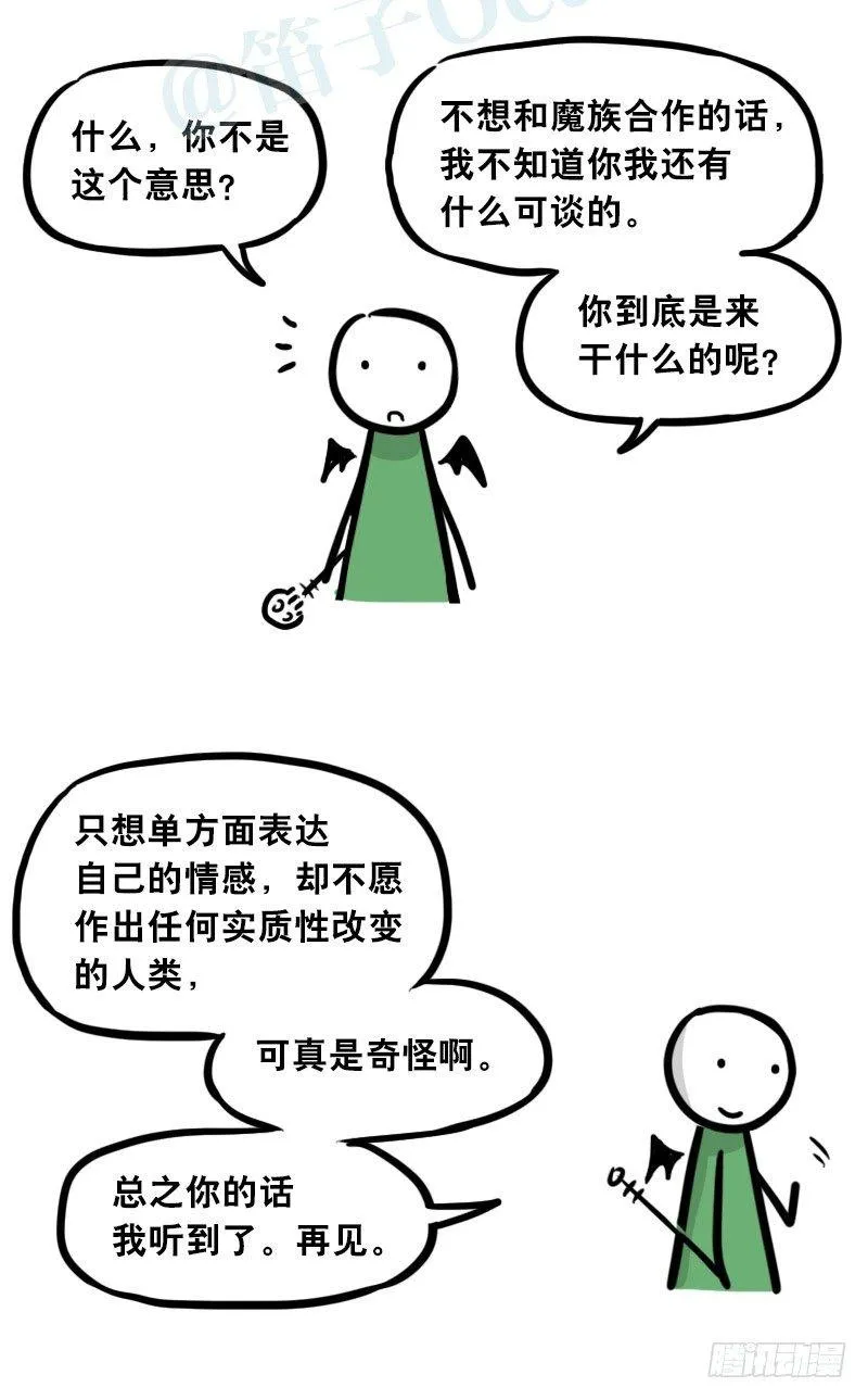 306 情人节特辑·拒绝大合集 第25页