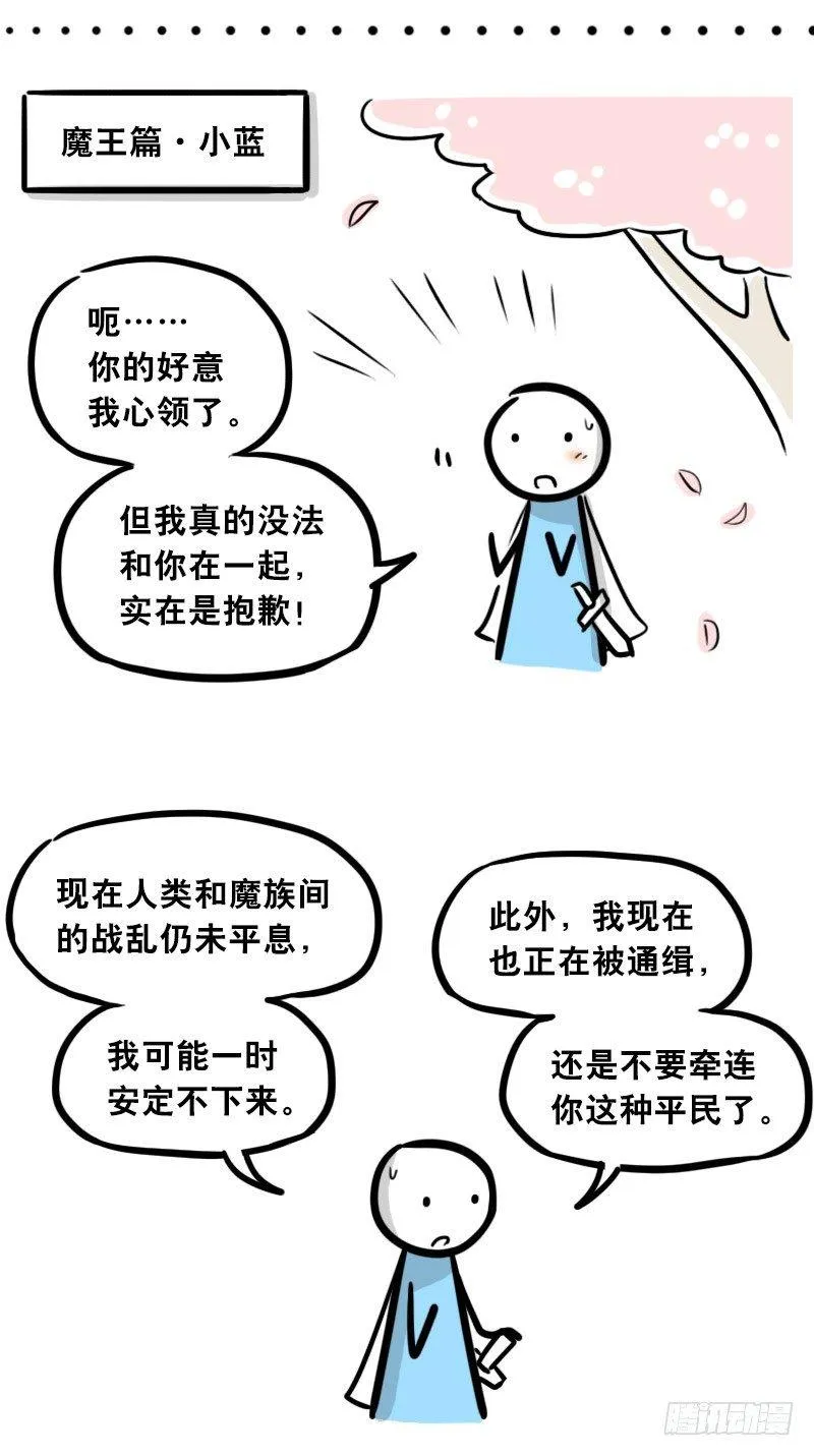 306 情人节特辑·拒绝大合集 第26页